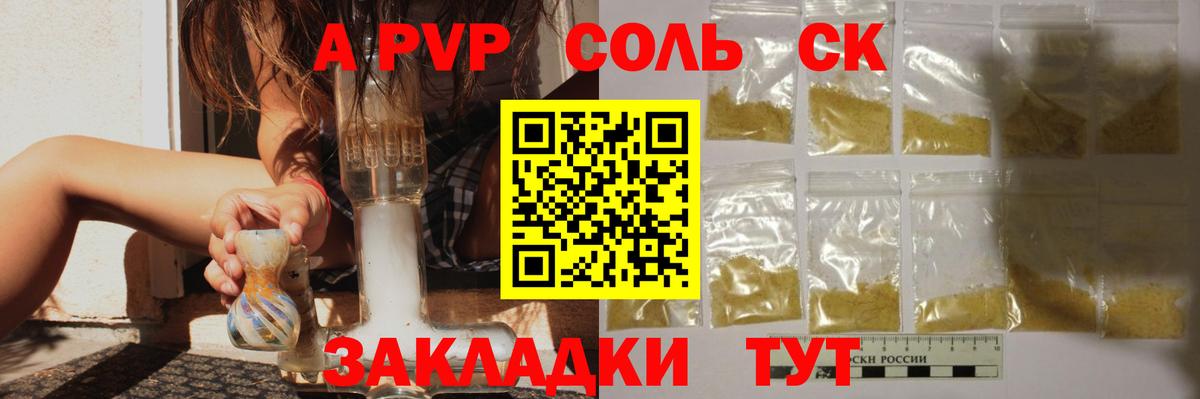 Альфа ПВП СК  А ПВП VHQ  А ПВП кристаллы  Alpha-PVP  Вход с VPN  Ачхой-Мартан 