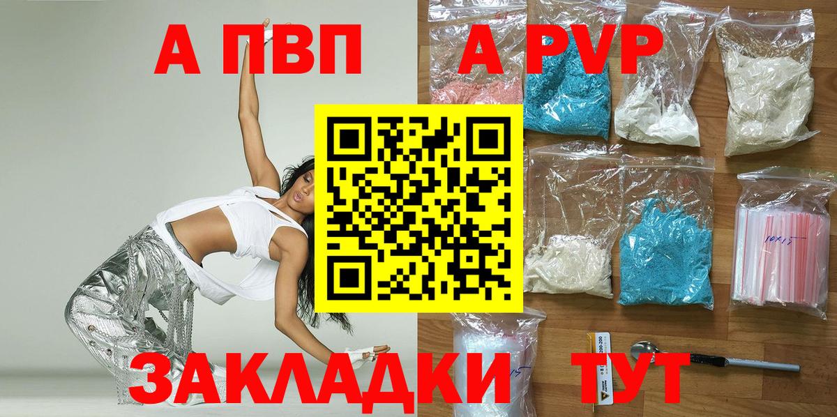 как найти закладки  Альфа ПВП VHQ  Alpha-PVP  APVP VHQ  Ачхой-Мартан  Альфа ПВП мука 