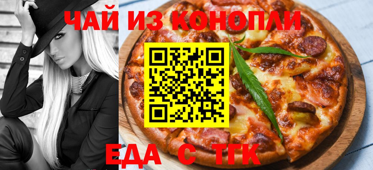 Ачхой-Мартан  Печенье с ТГК марихуана  Вход с VPN 