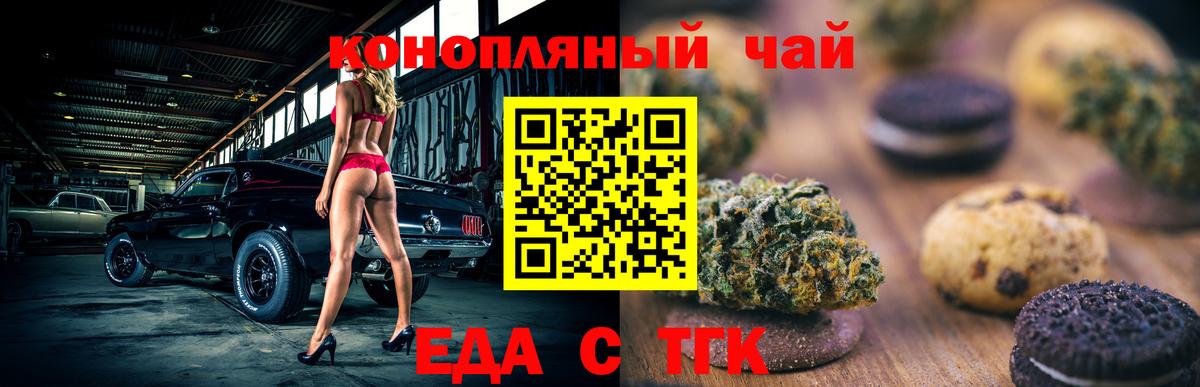 Canna-Cookies марихуана  Ачхой-Мартан 