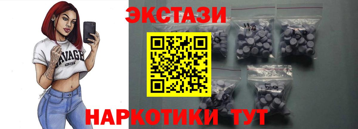 Ecstasy DUBAI  ЭКСТАЗИ MDMA  Ачхой-Мартан  Вход с VPN 