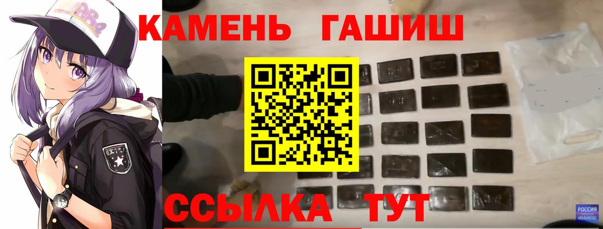ГАШИШ убойный  ГАШ хэш  ГАШИШ  Ачхой-Мартан  Вход с VPN 