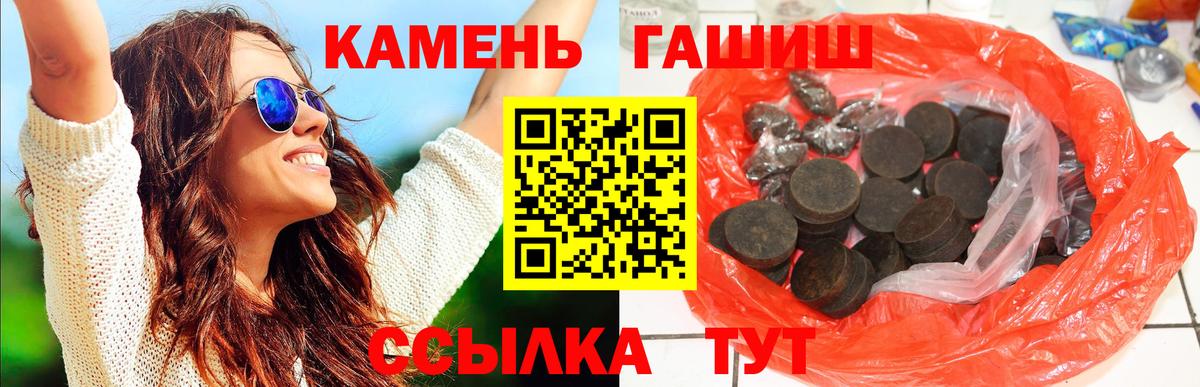 ГАШ убойный  Гашиш hashish  Ачхой-Мартан 