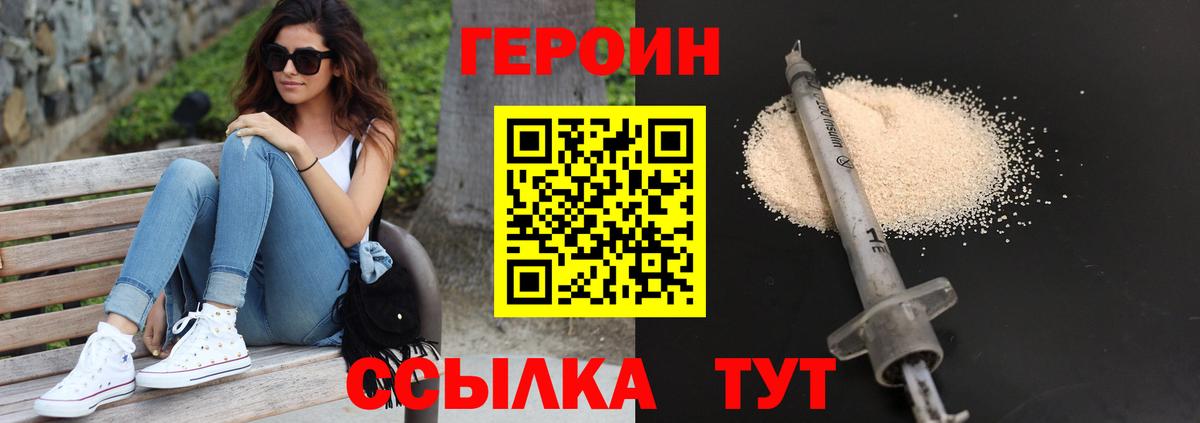 ГЕРОИН VHQ Ачхой-Мартан