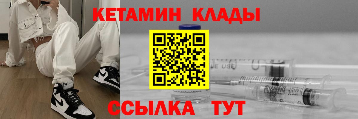 КЕТАМИН VHQ  Вход с VPN  ссылка на мегу tor  Ачхой-Мартан  Кетамин ketamine 