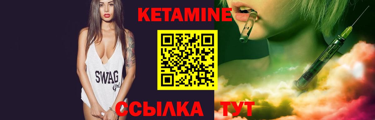 КЕТАМИН VHQ Ачхой-Мартан