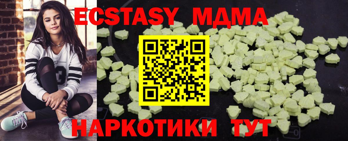 MDMA  МДМА crystal  Вход с VPN  Ачхой-Мартан 