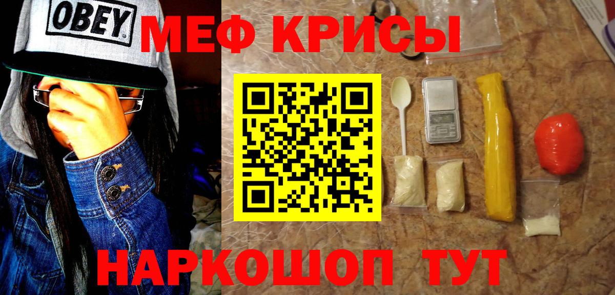 Ачхой-Мартан  МЯУ-МЯУ  Меф  Вход с VPN  Мефедрон VHQ  Меф мука 