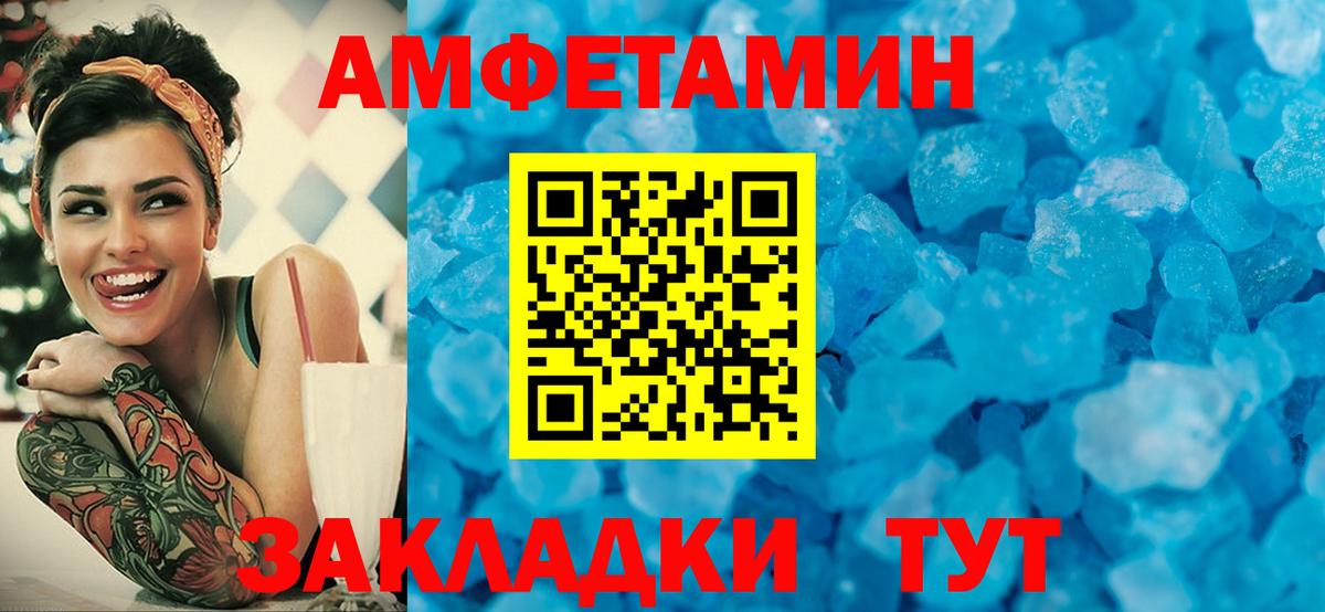 МЕТАМФЕТАМИН мет  Вход с VPN  Ачхой-Мартан 