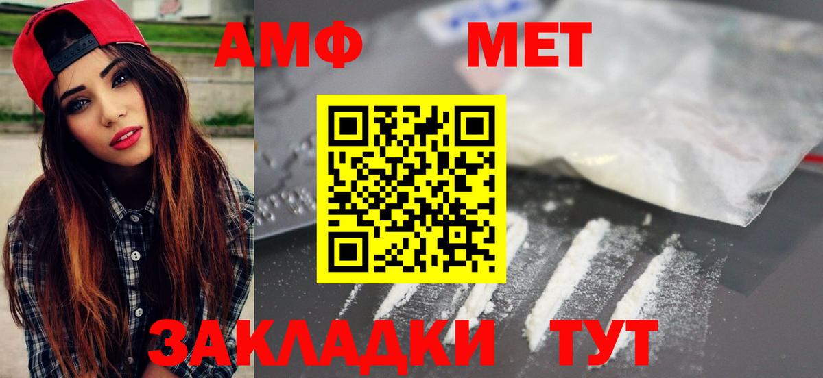 Первитин пудра Ачхой-Мартан
