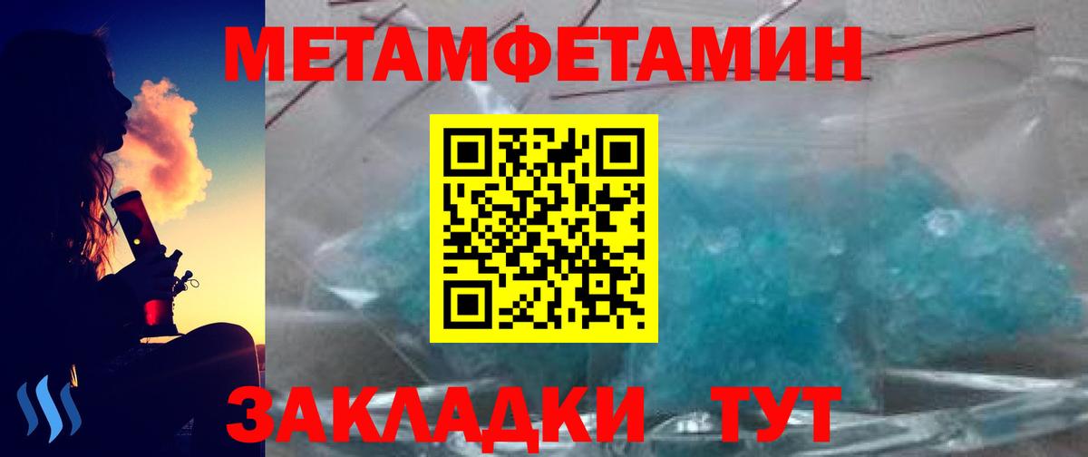 Метамфетамин кристалл  Метамфетамин кристалл  Ачхой-Мартан 