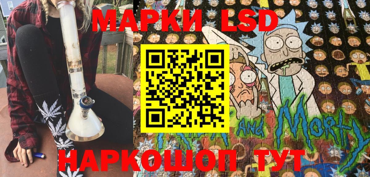 Марки NBOMe 1500мкг Ачхой-Мартан