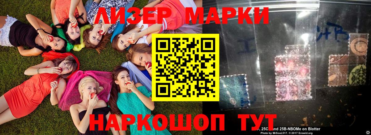 Марки NBOMe  Ачхой-Мартан  Марки NBOMe 1,8мг  Марки NBOMe 1,8мг 