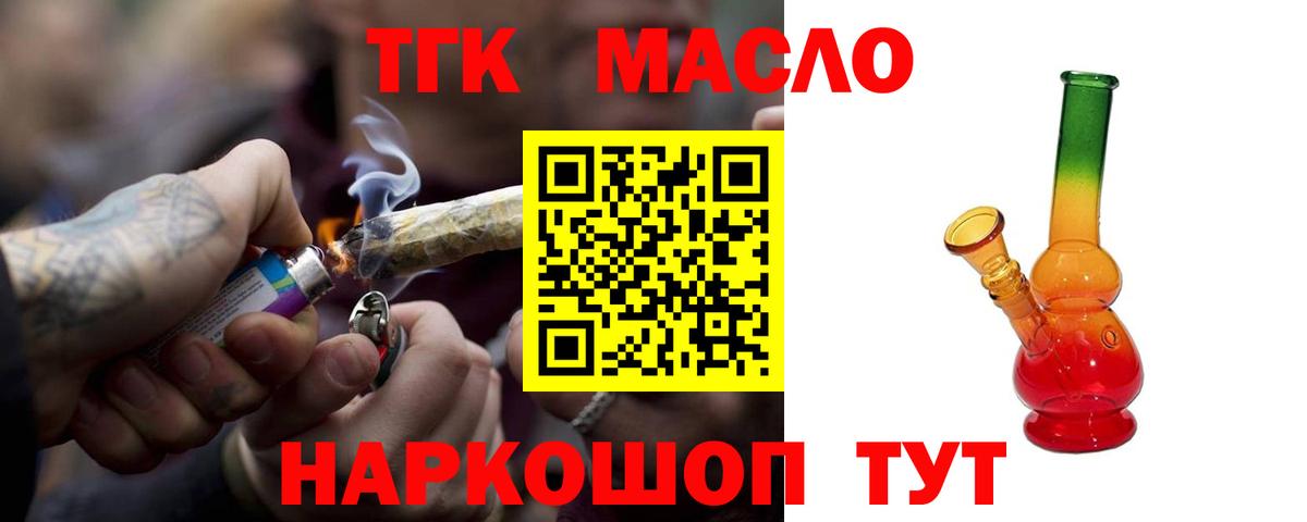 Дистиллят ТГК гашишное масло Ачхой-Мартан